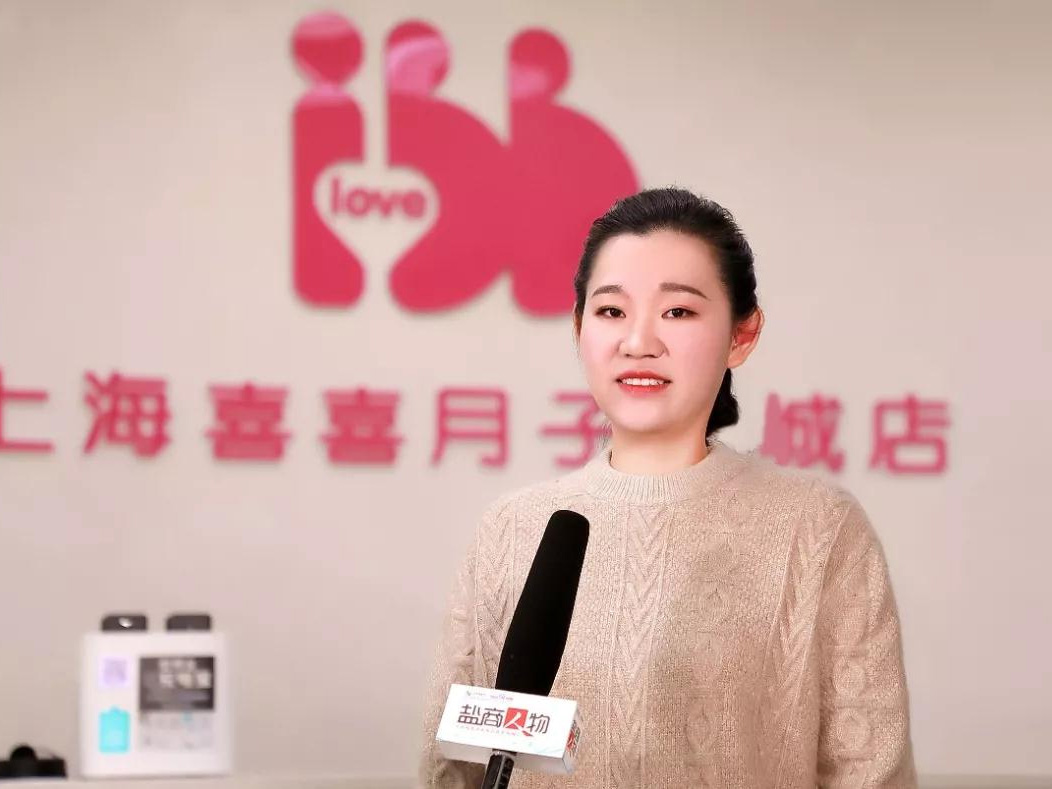 鹽商人物第12期丨專訪鹽城喜得母嬰創(chuàng)始人周李敏：創(chuàng)造愛、傳遞愛