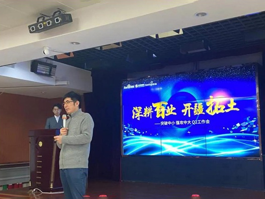 深耕百業(yè)，開疆拓土 ——突破中小，強攻中大