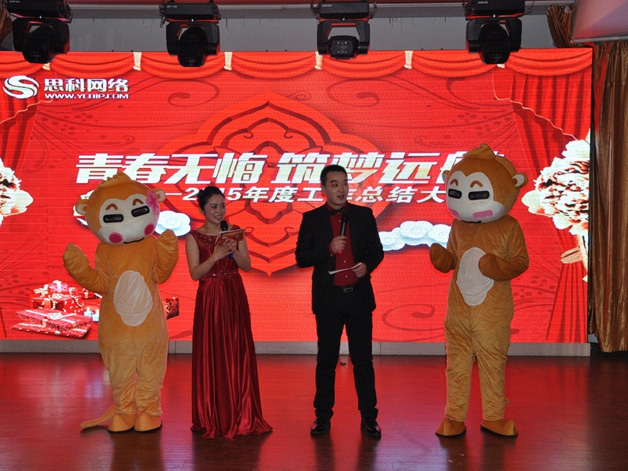 青春無悔 筑夢遠航丨鹽城思科2015年會圓滿落幕！