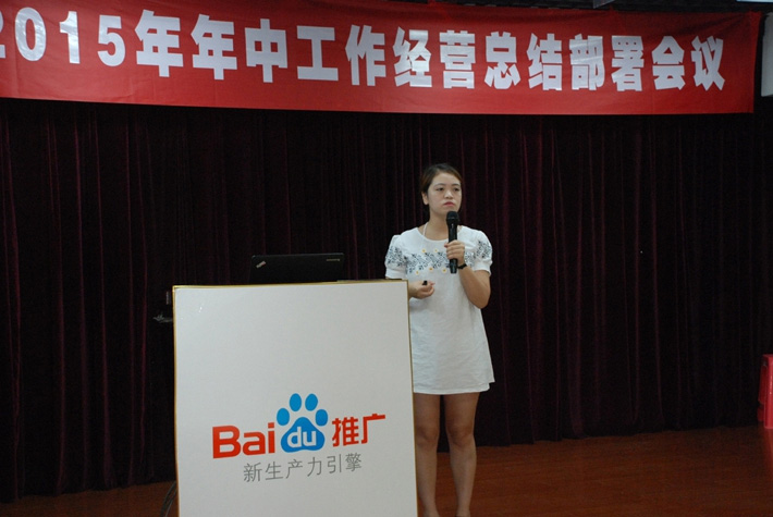 鹽城思科2015年中工作經(jīng)營總結(jié)部署會議---再見上半年，下半年，加油！